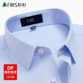 FIRS 杉杉 男士纯棉短袖衬衫