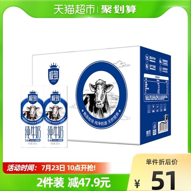 SANYUAN 三元 极致全脂纯牛奶250ml*16盒/箱 3.6g乳蛋白 营养早餐搭配