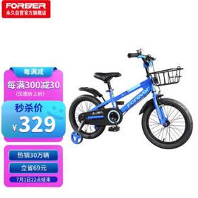亲子会员：FOREVER 永久 儿童自行车 16寸