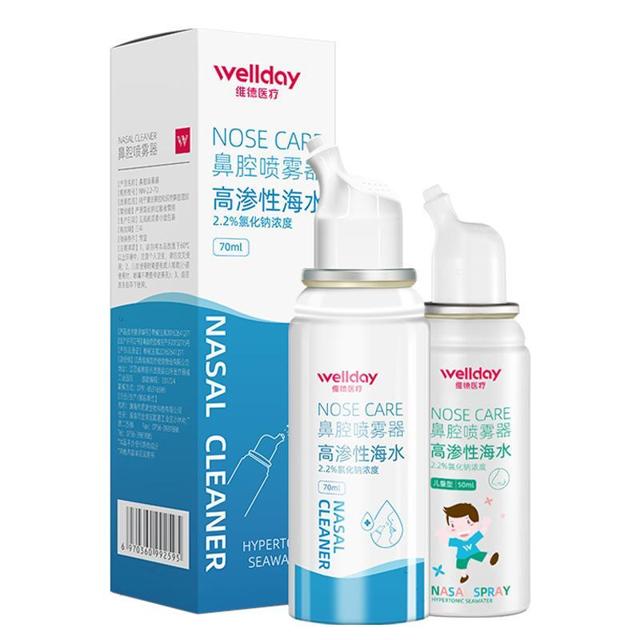 88VIP：WELLDAY 维德 生理性海水 鼻腔喷雾 70ml