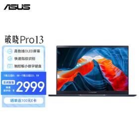 ASUS 华硕 破晓 Pro13 13.3英寸笔记本电脑（i3-1115G4、8GB、256GB）