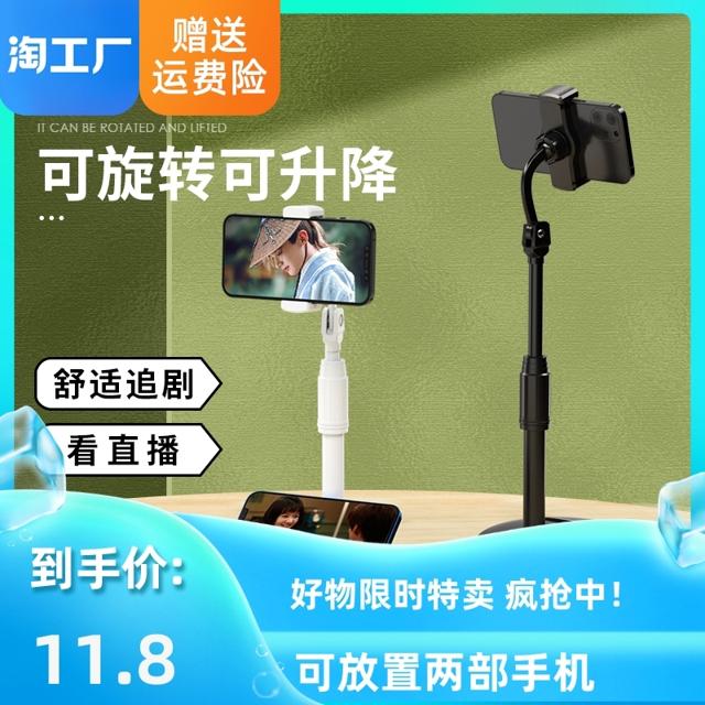 手机支架桌面直播多功能自拍摄神器专用懒人支架万能通用拍视频拍照俯拍360旋转可升降调节伸缩抖音支撑架夹