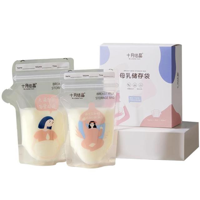 十月结晶 母乳储奶袋小容量母乳保鲜120ml/150ml/200ml储存袋32片