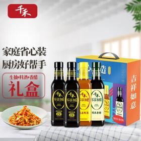 千禾 酱油醋料酒 御藏本酿180天500ml*2+葱姜料酒500ml*1+糯米香醋500ml*1 礼盒装 不加添加剂
