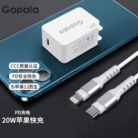 Gopala PD 手机充电器 Type-C 20W +2米快充线