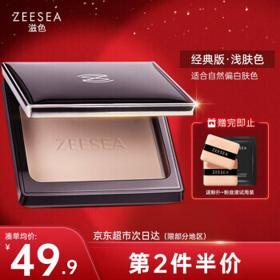ZEESEA 滋色 清透丝盈粉饼 #M00浅肤色 8g
