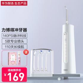 HUAWEI 华为 力博得冲牙器
