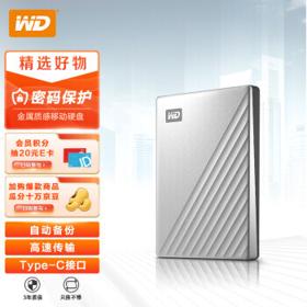 西部数据 WD 西部数据 My Passport Ultra 2.5英寸 移动硬盘 精英版 4TB