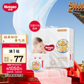 HUGGIES 好奇 皇家御裤系列 纸尿裤 XL32片