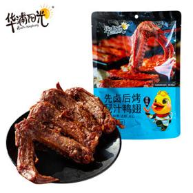 华浦阳光黑鸭味秘汁鸭翅180g