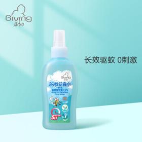 Giving 启初 植萃型驱蚊花露水 150ml