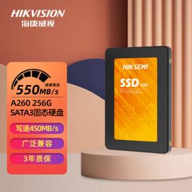 海康威视 HS-SSD-A260 2.5英寸固态硬盘 SATA3.0接口 256GB