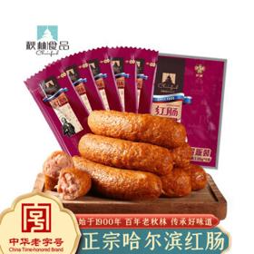 伊雅 秋林食品伊雅 中华正宗哈尔滨红肠600g(120g*5支)