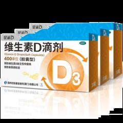 星鲨 维生素D滴剂30粒*3盒 儿童补钙促进身高 55.5元包邮