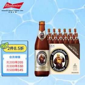 范佳乐 德国小麦白精酿啤酒450ml×12瓶 整箱装
