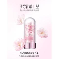 屈臣氏 清之科研 樱花沁白泡泡漱口丸 48g 58颗