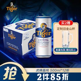 TIGER 虎牌 啤酒晶纯 500ml*12听