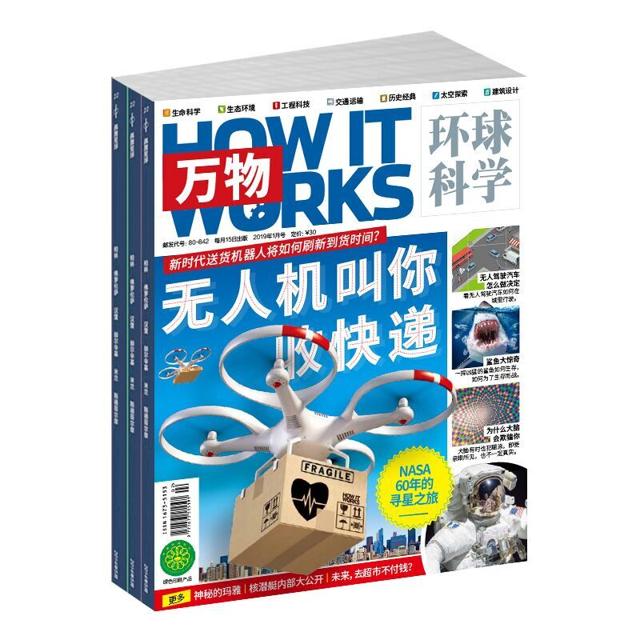 《博物+环球少年地理》（2022年7月新刊、全2册）