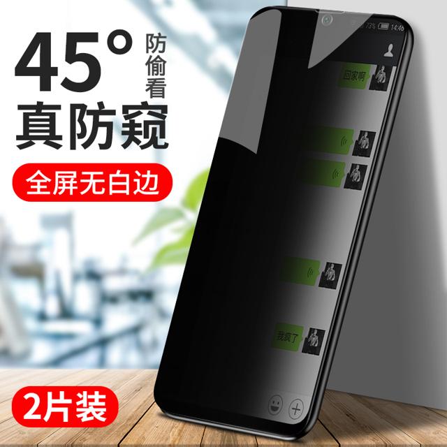 适用oppoa7x钢化防窥膜A77全屏覆盖防偷窥oppoa79手机贴膜a83防窥屏t/kt全包边oppoa8刚化玻璃保护膜A73/t/m