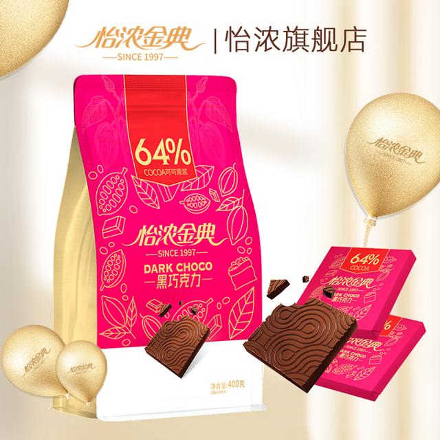 400g怡浓金典64%黑巧克力纯可可脂