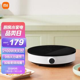 MIJIA 米家 DCL002CM 电磁炉 白色 青春版