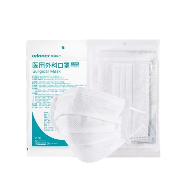 全棉时代 稳健医疗全棉时代稳健儿童一次性口罩3层透气婴幼儿50片tk
