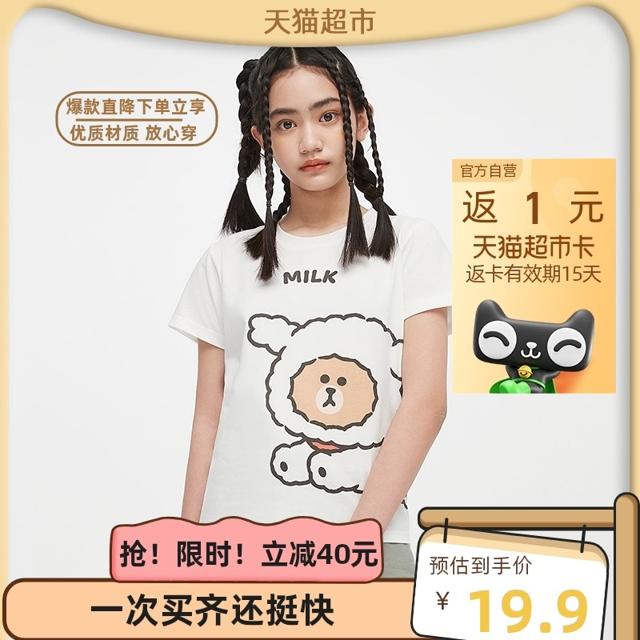 88VIP：LINE FRIENDS 儿童印花短袖