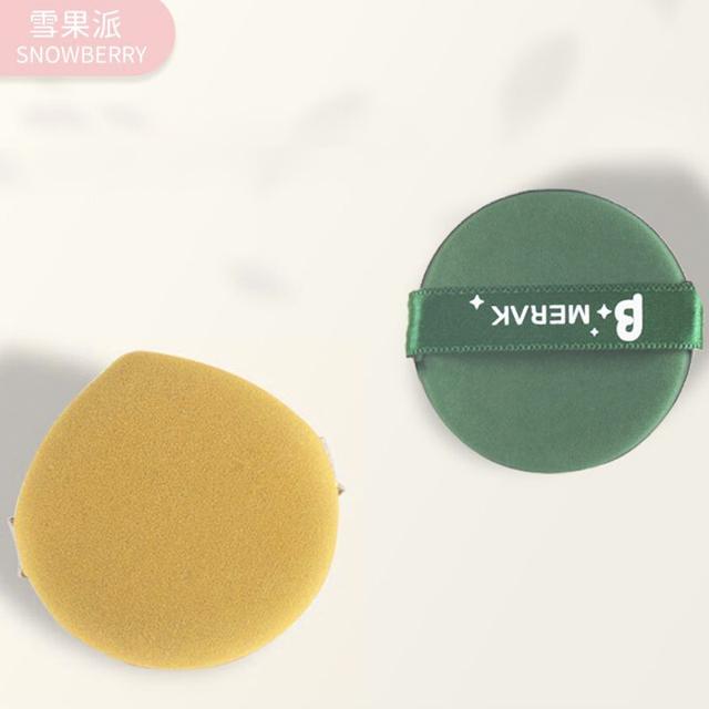 可用签到红包 +收纳盒 粉扑4个