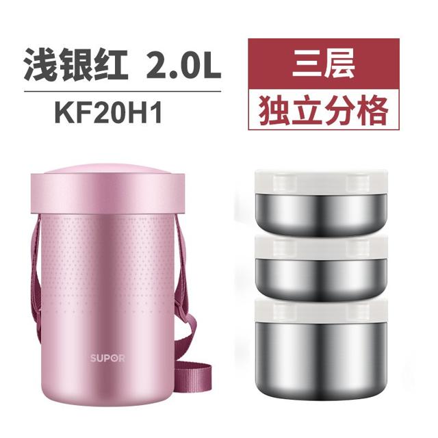 苏泊尔三层不锈钢大容量保温饭盒2L