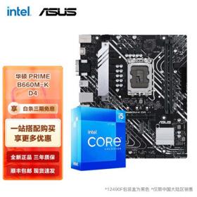 ASUS 华硕 B660M-K D4主板 + 酷睿 i5-12400F 处理器 板U套装
