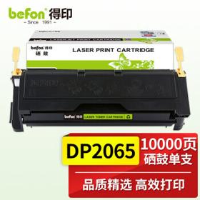 befon 得印 BF-DP2065 3055黑色硒鼓 适用富士施乐DocuPrint 2065 3055 CWAA0710