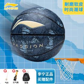 LI-NING 李宁 badfive反伍系列 PU篮球 LBQK282-1