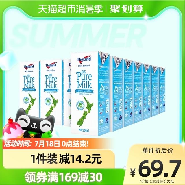 Theland 纽仕兰 新西兰纽仕兰3.5g蛋白质低脂纯牛奶250ml*24盒早餐奶