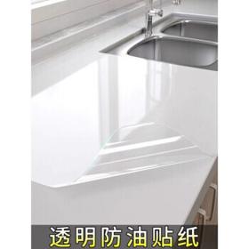 卫亮 厨房灶台贴膜 三层高韧性水晶膜(款) 30x100cm