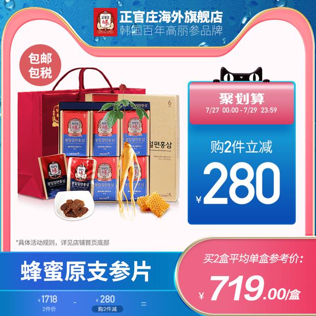 正官庄韩国高丽参6年根红参正宗滋补蜂蜜人参切片礼盒20g*12保税