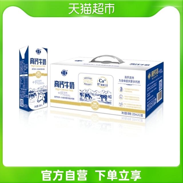 88VIP：石埠 高钙奶200ml*15盒