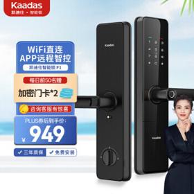 kaadas 凯迪仕 F1 智能门锁 曜石黑 标准锁体
