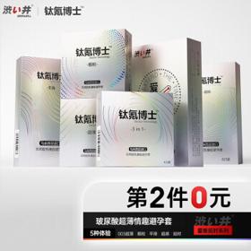 PLUS会员：DRYWELL 涩井 003超薄安全套 38只装（ 003延时+颗粒情趣系列）