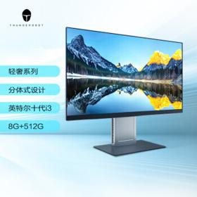 ThundeRobot 雷神 一格(IGER)AIO轻奢 23.8英寸商用办公家用一体机台式电脑(i3-10110U 8G 512GSSD 商务无线键鼠 Win