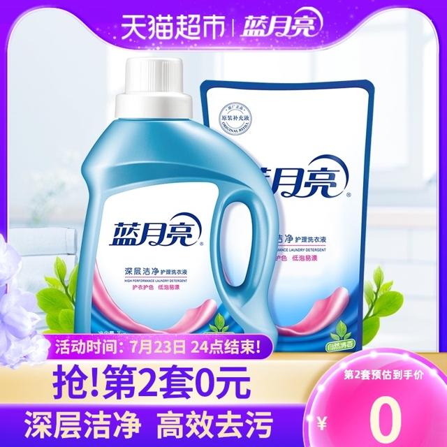 Bluemoon 蓝月亮 洁净洗衣液衣物衣服清洁护理自然清香1.5kg组合装家用家庭