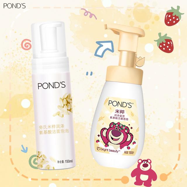 POND'S 旁氏 米粹润泽氨基酸洁面泡泡150ml温和洁净洗面奶烟酰胺160ml