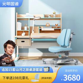 GMYD 光明园迪 儿童学习桌椅套装 悦者F120冰海蓝+A6-2椅宁静灰