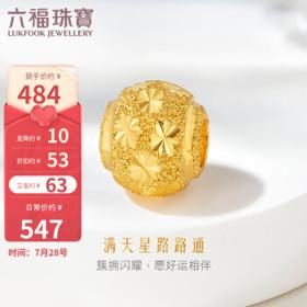 六福珠宝 足金满天星 B01TBGP0012 转运珠路路通 1.01g