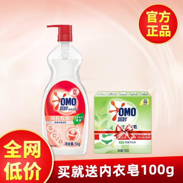 OMO 奥妙 浓缩酵素手洗内衣洗除菌除螨1kg+内衣皂100g