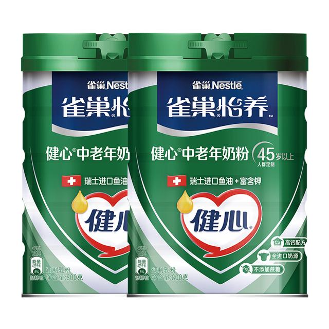 雀巢怡养高钙鱼油中老年牛奶粉800g*2罐