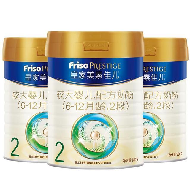 88VIP：FRISO PRESTIGE 皇家美素佳儿 较大婴儿配方奶粉 2段 800g*3