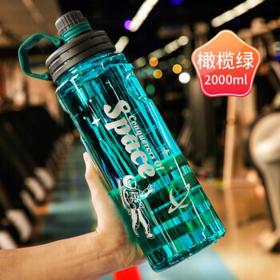 尐米生态家居同款鑫伟鼎运动水杯 星空橄榄绿2000毫升 .