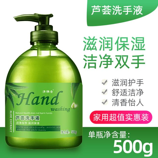 清雅香 洗手液500g