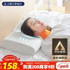 掌心御医 颈椎记忆枕 白色