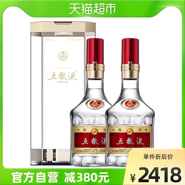 88VIP：WULIANGYE 五粮液 普五 第八代 52%vol 浓香型白酒 500ml*2瓶 双支装
